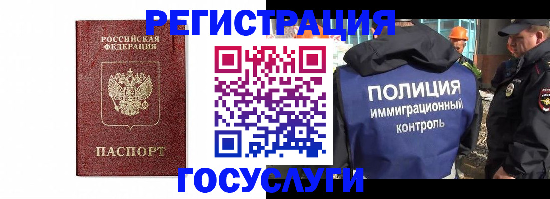 прописка для военкомата в Балтийске