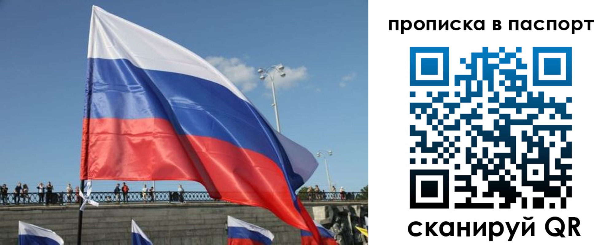 прописка регистрация в Балтийске