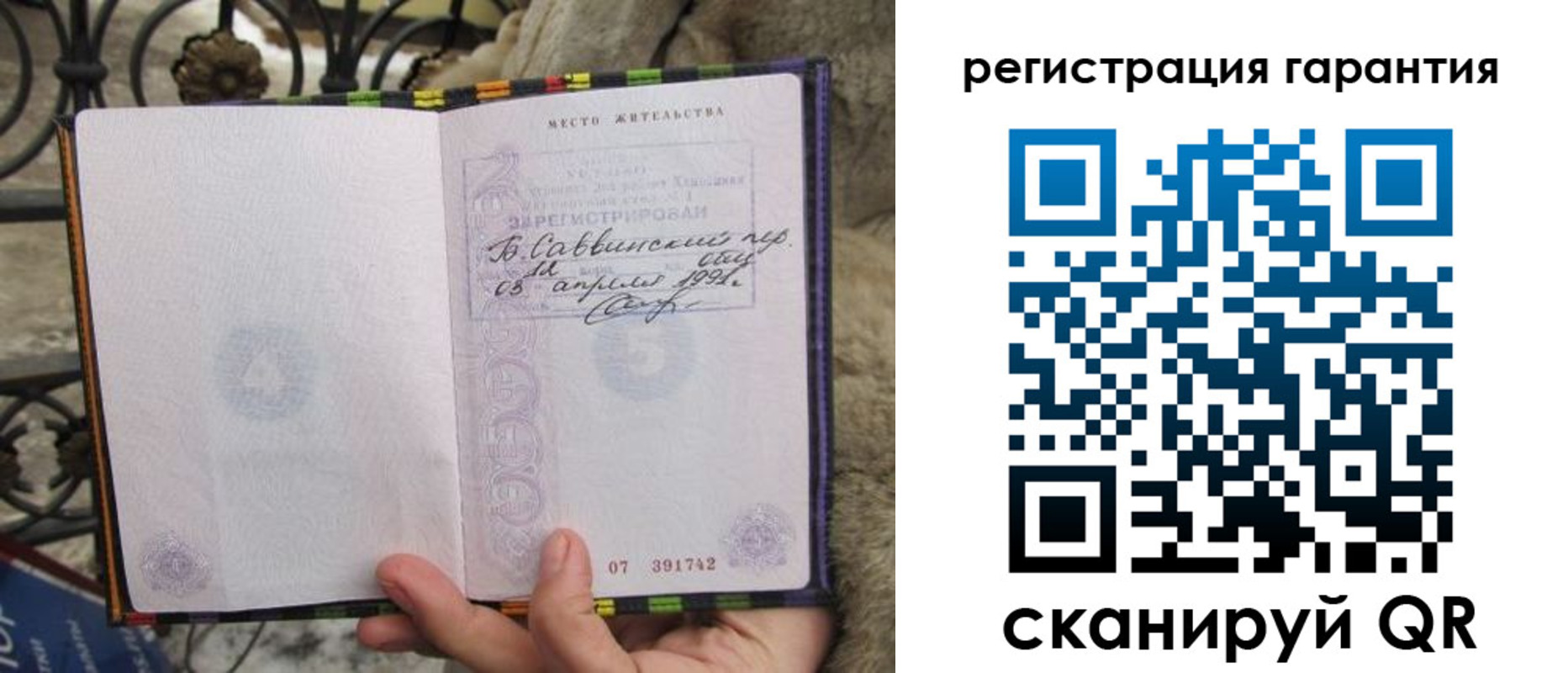 временная регистрация в Балтийске