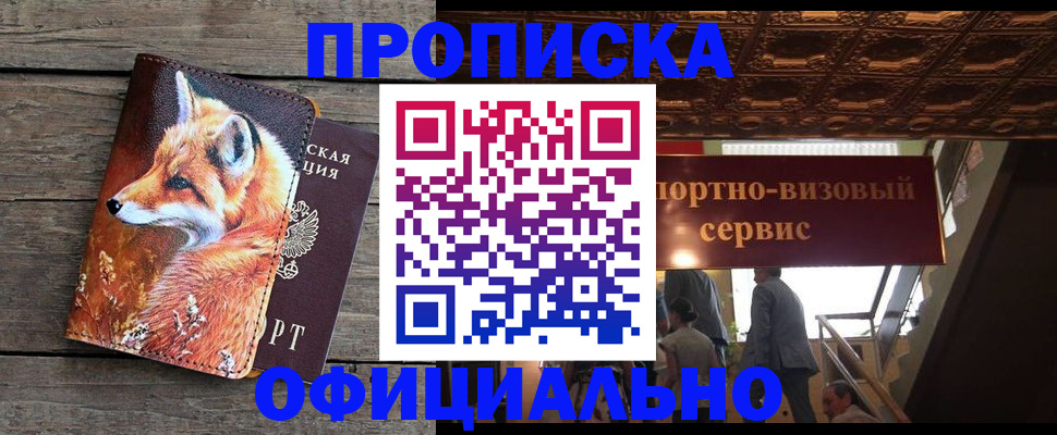 прописка для военкомата в Балтийске