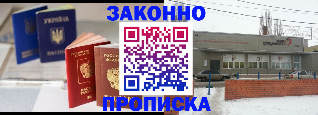 регистрация в Балтийске