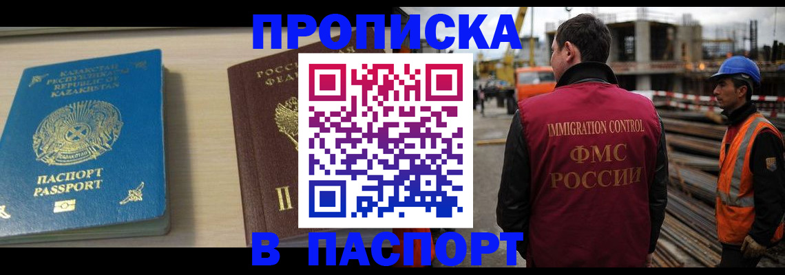 где прописаться в Балтийске